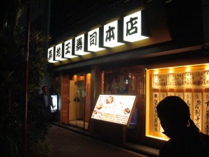 Sushi restaurant Tokyo